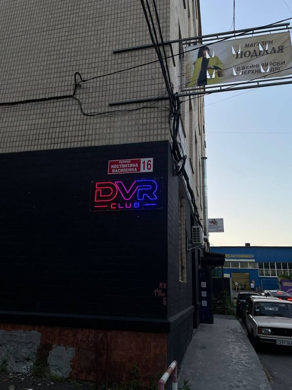 Неонова вивіска DVR Club на вулиці Костянтина Василенка, 16 у Вінниці